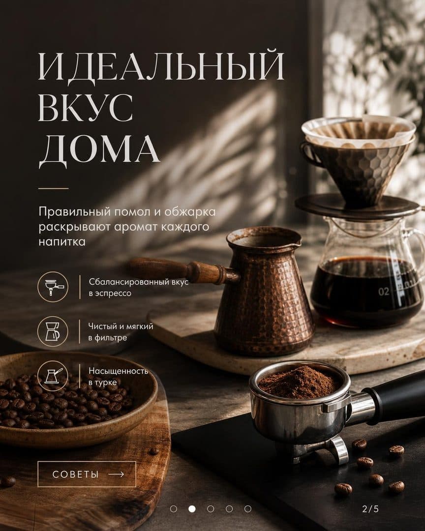 Зерно и пар: слайд 2 из 5