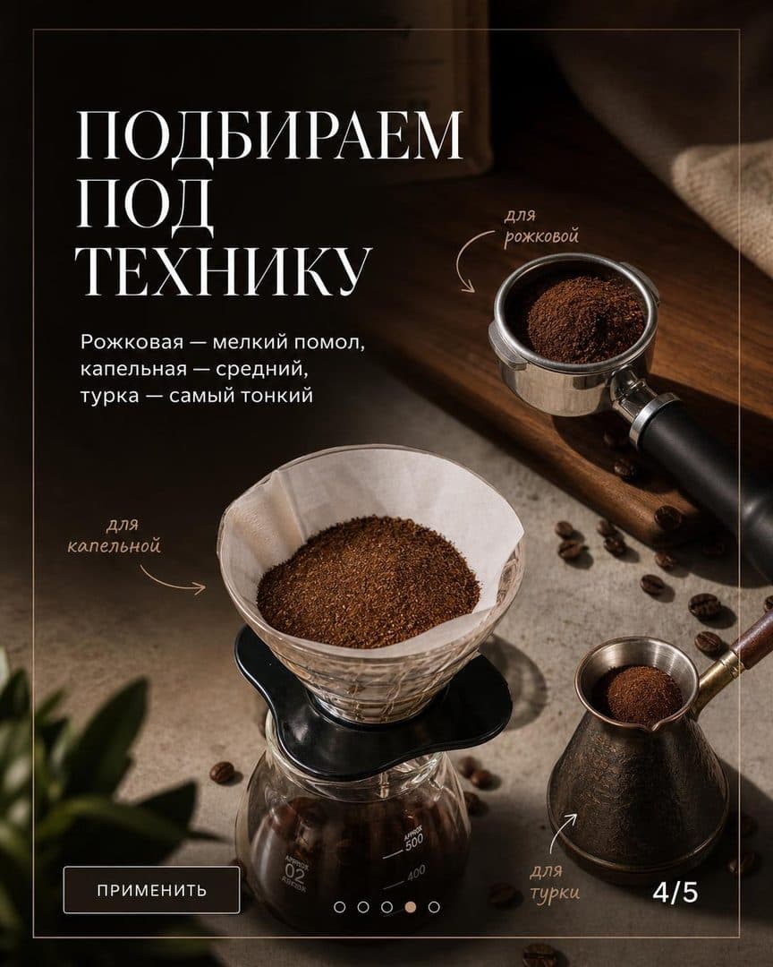Зерно и пар: слайд 4 из 5
